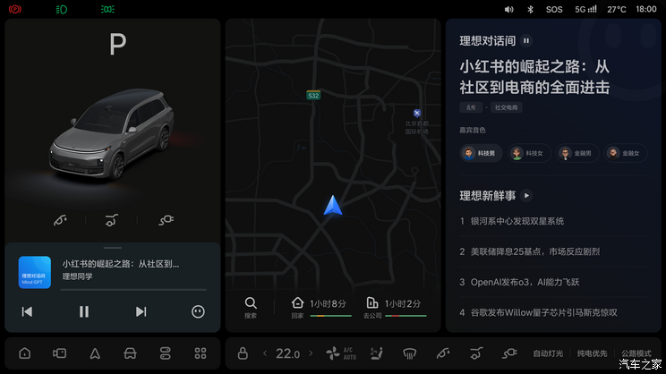 理想汽车成为中国首家推送全场景端到端功能车企 OTA7.0版本推送