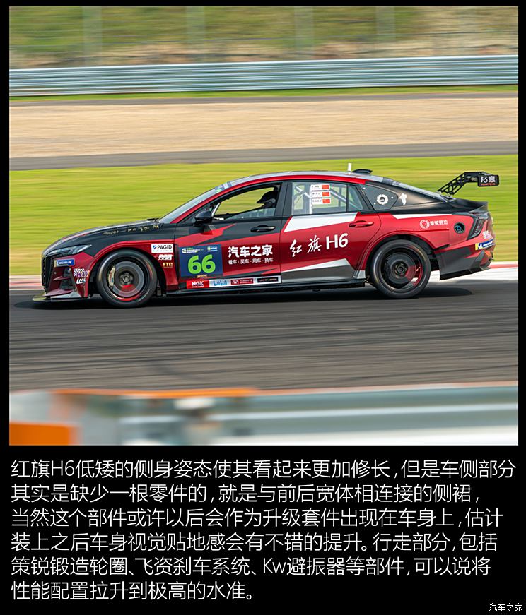 领跑全场 汽车之家红旗赛车队卫冕之路
