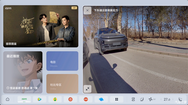 理想汽车成为中国首家推送全场景端到端功能车企 OTA7.0版本推送