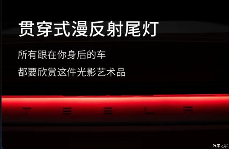 特斯拉Model Y焕新版价格公布 售26.35万起 起售价上调1.36万元