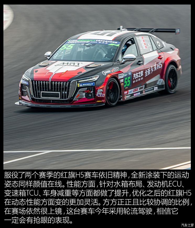 领跑全场 汽车之家红旗赛车队卫冕之路