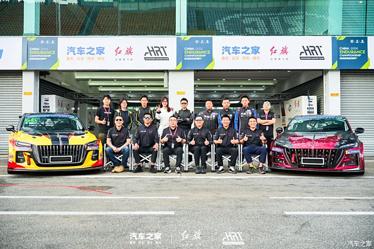 领跑全场 汽车之家红旗赛车队卫冕之路