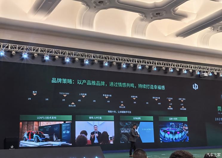 零跑B10/B01领衔 将发布全新D系列 零跑汽车2025新车大爆料