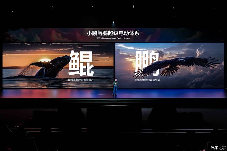 小鹏G7/小鹏G01领衔 小鹏汽车2025新车大爆料 销量目标35万辆