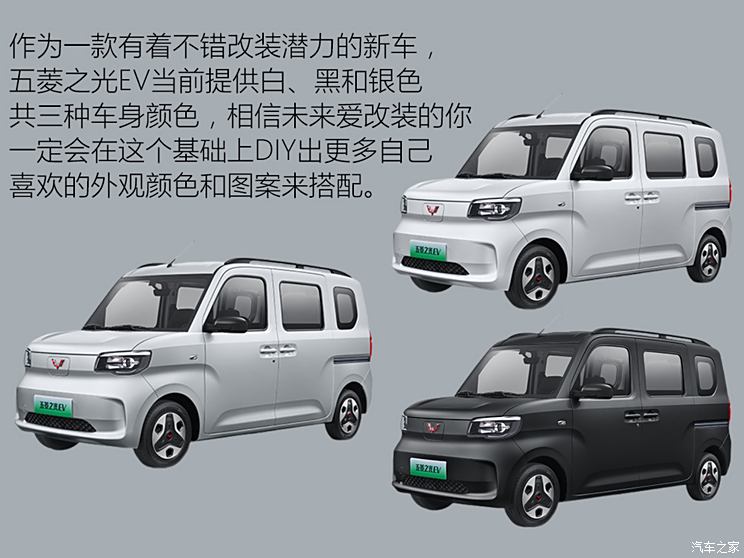 百变K-Car 和平庸小车说NO 实拍五菱之光EV