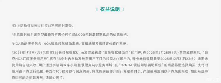 限时售15.18万起 领克07EM-P官降+限时补贴 还有5年0息方案