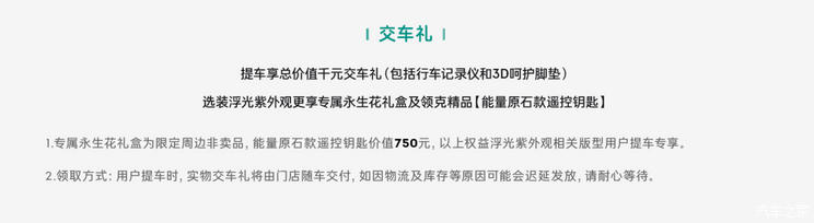 限时售15.18万起 领克07EM-P官降+限时补贴 还有5年0息方案