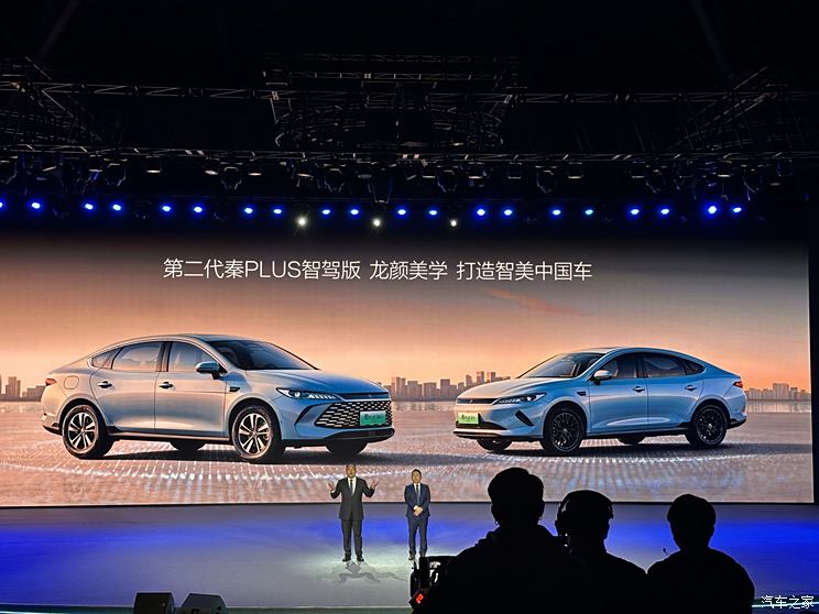 新款比亚迪秦PLUS DM-i/EV智驾版正式上市 售7.98万起 配高阶智驾