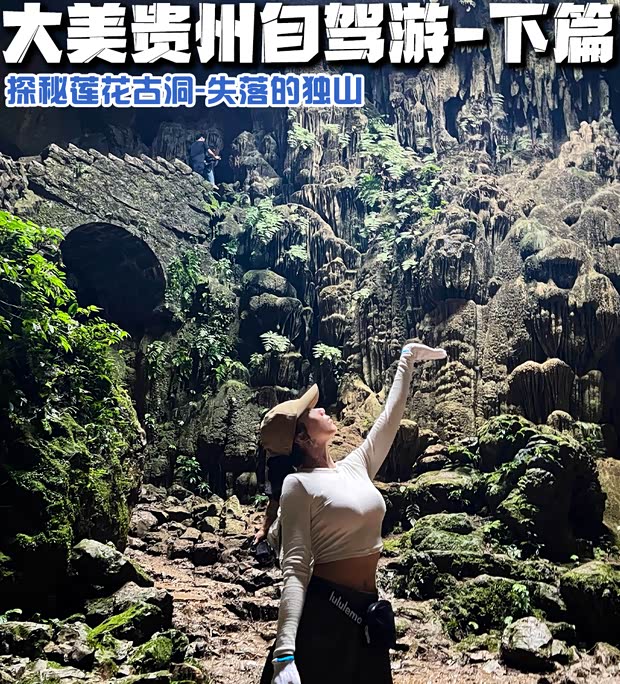 一个县如何负债400多亿？大美贵州游记