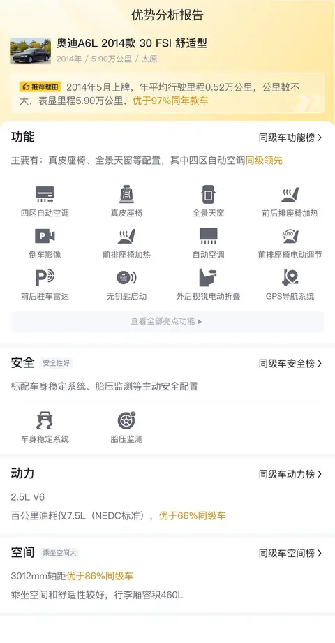 十年奥迪A6L，5.9万公里，11.8万，商务家用都合适！