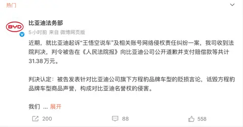 被判罚超30万！某博主登报道歉