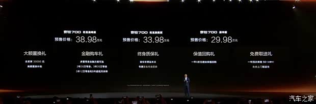 29.98万起 华为乾崑ADS 5/前后桥差速锁 北京越野泰钽700开启预售